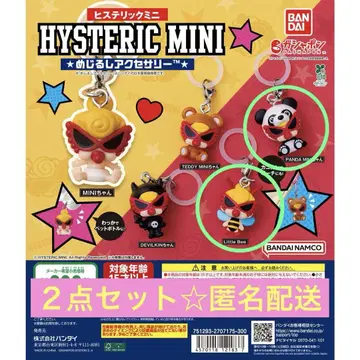 히스테릭 미니 HYSTERIC MINI 가챠 PANDA BEE
