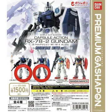 CAPSULE ACTION RX-78-2 건담 ~ 건담 베이스 2종 세트