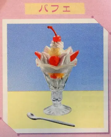리멘트 거리의 디저트 가게 파르페
