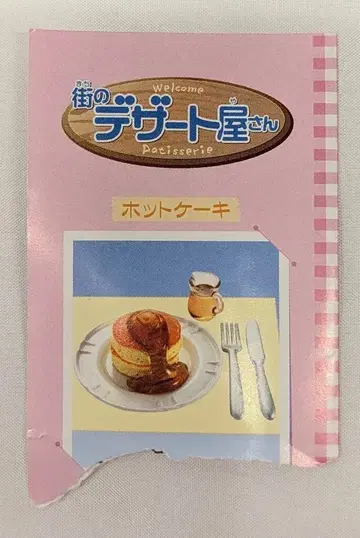 리멘트 거리의 디저트 가게 핫케이크