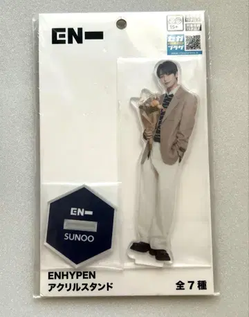 ENHYPEN 선우 SUNOO 아크릴 스탠드 세가