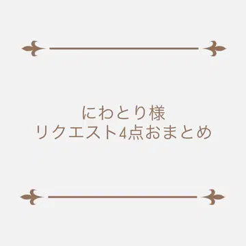 니와토리님 퀘스트 4점 합계 페이지