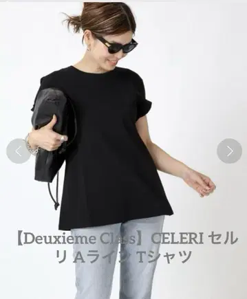 [ Deuxieme Class ] CELERI A라인 T셔츠 셀리