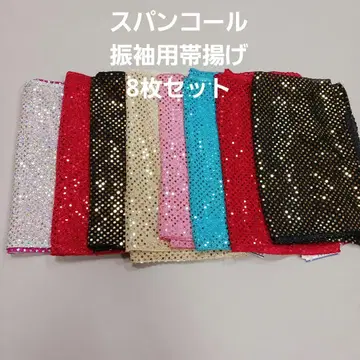오비 장식 천 8매 세트 후리소데용