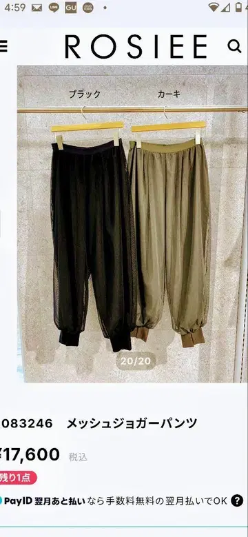메쉬 조거 팬츠 블랙
