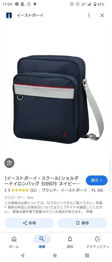 이스트보이 스쿨백 네이비