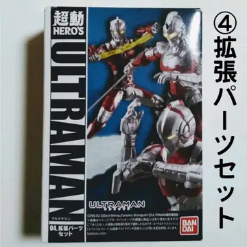 초동 HERO'S ULTRAMAN