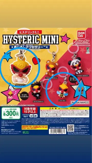 HYSTERIC MINI 키링