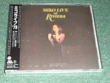 미개봉 새상품 CD [히로타 미에코/미코 라이브 '73]