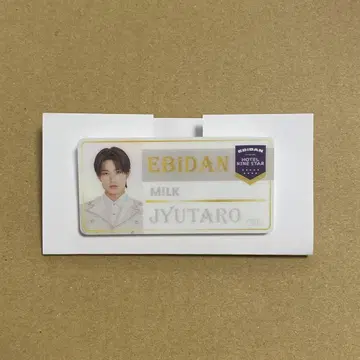 EBiDAN M!LK 야마나카 쥬타로 네임 배지 에비라이
