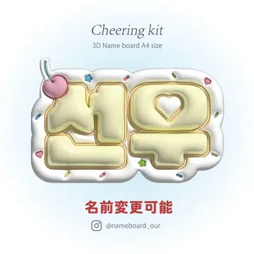 [ 3D풍 네임 보드 오더 ] 부채|네임보드|부채 데코|한글