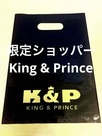 킹프리 King & Prince WWG HMV 한정 쇼핑백 블랙