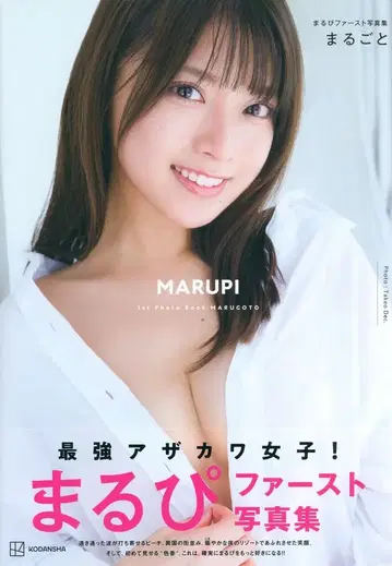 코단샤 마루피 전부
