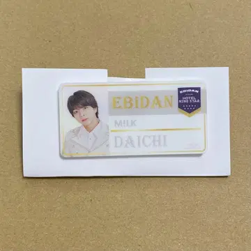 EBiDAN M!LK 시오자키 다이치 네임 배지 에비라이