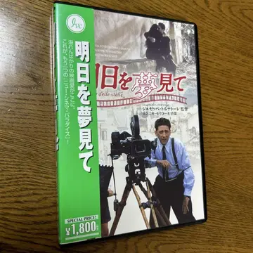 내일을 꿈꾸며 ('95)