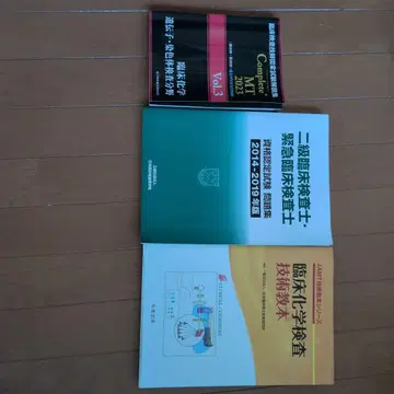 임상 검사 자격요건 참고서