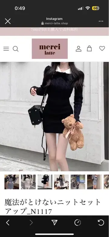 마법이 풀리지 않는 니트 셋업_N1117