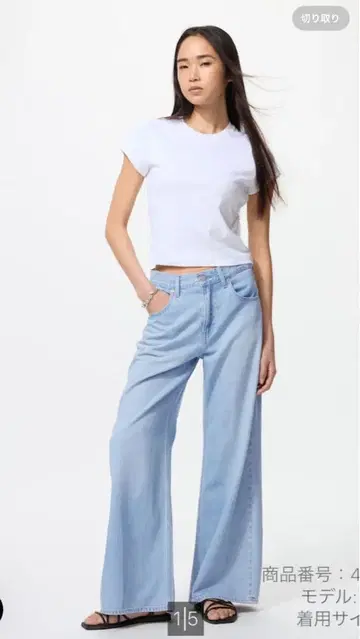 UNIQLO 드레이프 와이드 플레어 청바지 23 사이즈 미사용 새상품