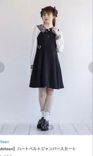 Meileen 하트 벨트 점퍼 스커트 블라우스 양산형