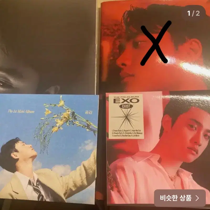 도경수 앨범(개봉)