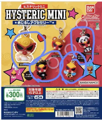 HYSTERIC MINI 캡슐 토이 4종 세트