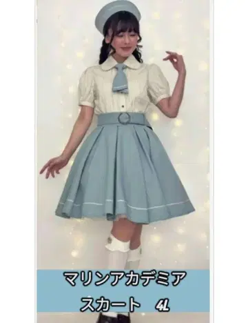 시마무라 쿠라로리 쿠루미 마린 아카데미아 스커트 스카이블루 4L