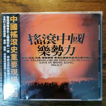 [새상품] 요곤중국악세력 CD