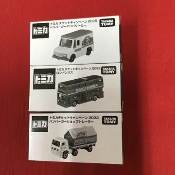 토미카 티켓 캠페인 3점 세트