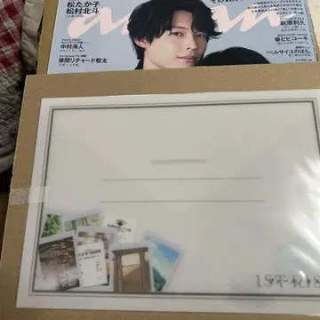 anan 표지: 마츠 타카코 & 마츠무라 호쿠토 퍼스트 키스 클리어 파일