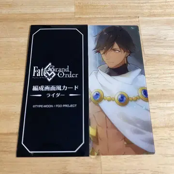 FGO 최종재림전 편성 화면풍 카드 오지만디아스