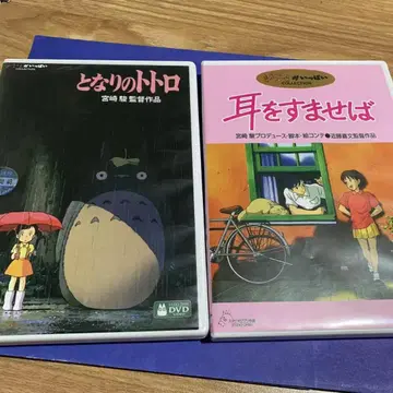 이웃집 토토로 귀를 기울이면 DVD 세트