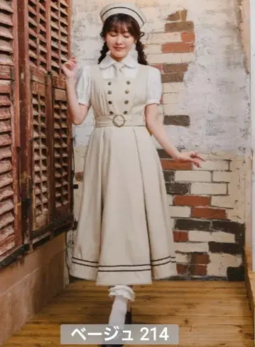 시마무라 쿠라로리 쿠루미 마린 아카데미아 점퍼 스커트 베이지 3L
