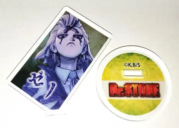 닥터스톤 닥터 제노 아크릴 캐릭터 컬렉션 점프 숍