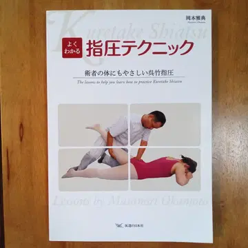 명확히 이해할 수 있는 지압 기술