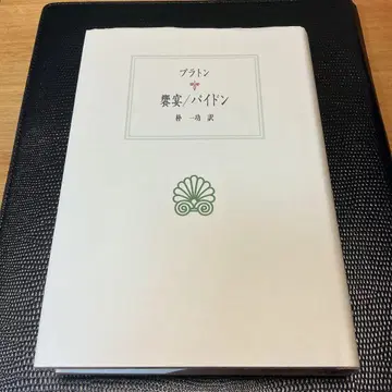 향연. 파이돈