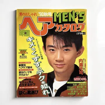 명성 남성 헤어 카탈로그 1990년 가을호 우츠미 코지 특집