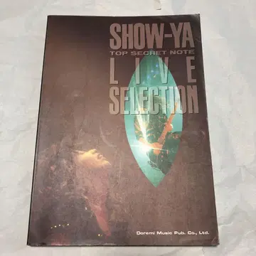 쇼야 라이브 셀렉션 밴드 스코어 악보