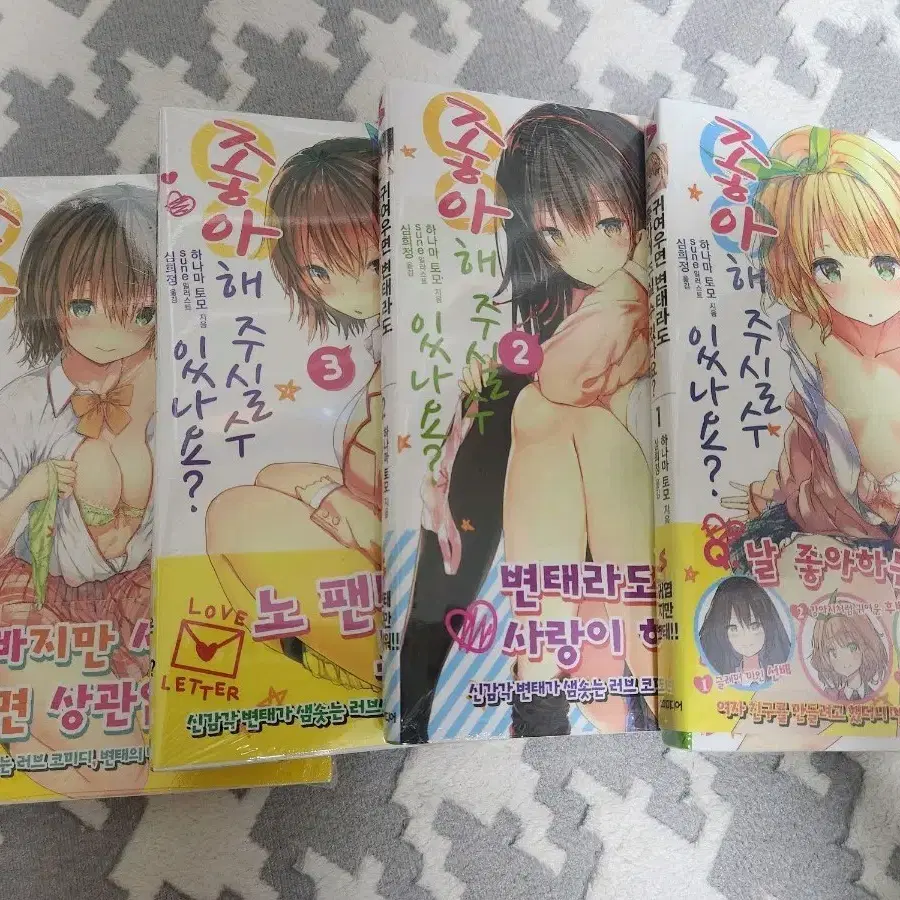 If it's cute, anything is good, Volumes 1-4, first edition, sealed