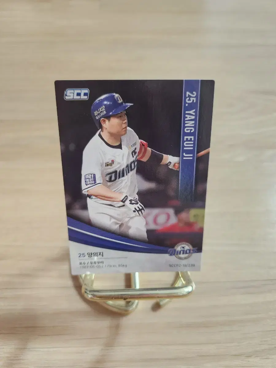 19scc kbo 엔씨다이노스 양의지 야구카드