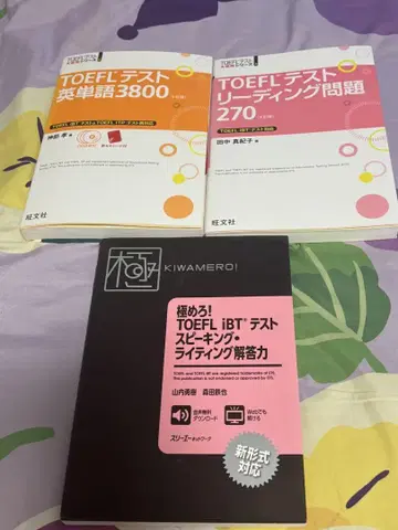 TOEFL 독해 문제 4판 개정판 영어 단어 3800 4판 개정판