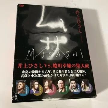 무사시 DVD 특별 디스크 포함