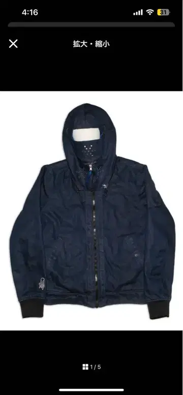 레어 G-star raw 데님 재킷 바라클라바 눈 Navy Blue