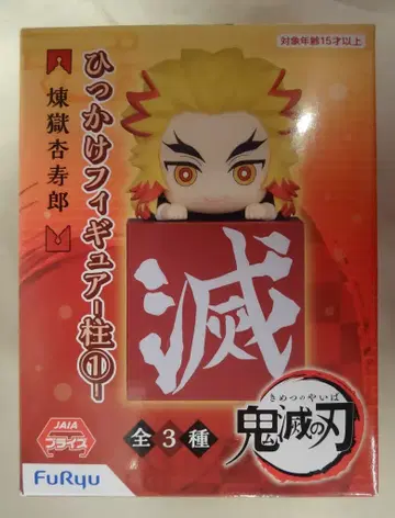 플루 히카케 피규어 기둥 1 연옥 앵수랑 재발매판