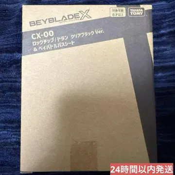 베이블레이드X CX-00 락 칩 드렁크 클리어 블랙 베이 배틀 패스 시트