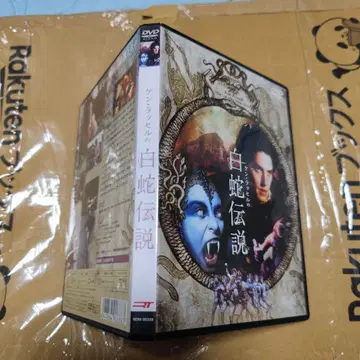 켄 러셀의 백사전설 DVD