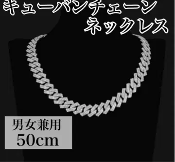 쿠바 체인 목걸이 50cm 남녀 공용