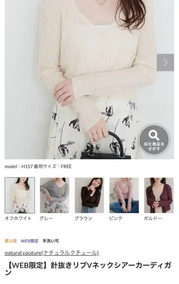 내추럴 꾸뛰르 골지 V넥 시어 가디건