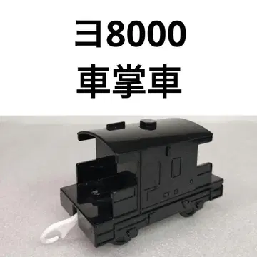 프라레일 요8000 차장차 화차 24
