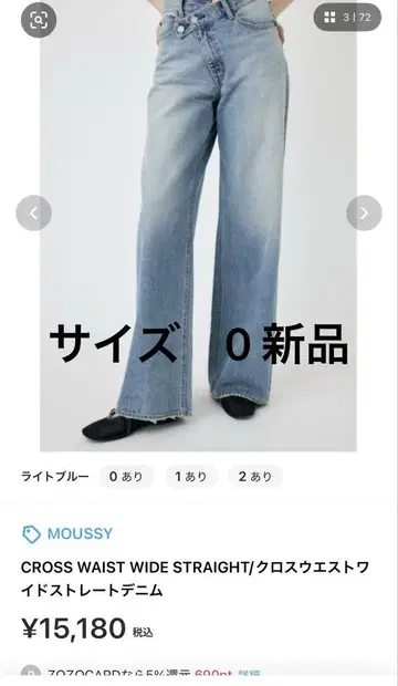 moussy 마우지 크로스 웨스트 와이드 스트레이트 데님