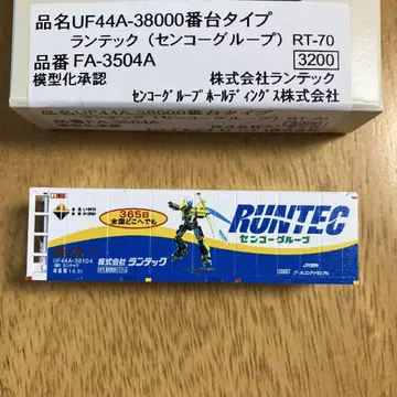 N게이지 로도 컨테이너 UF44A-38000 란텍 로보 RT-70 한정판